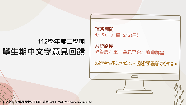 最新消息｜國立高雄師範大學工業科技教育學系 NKNU ITE