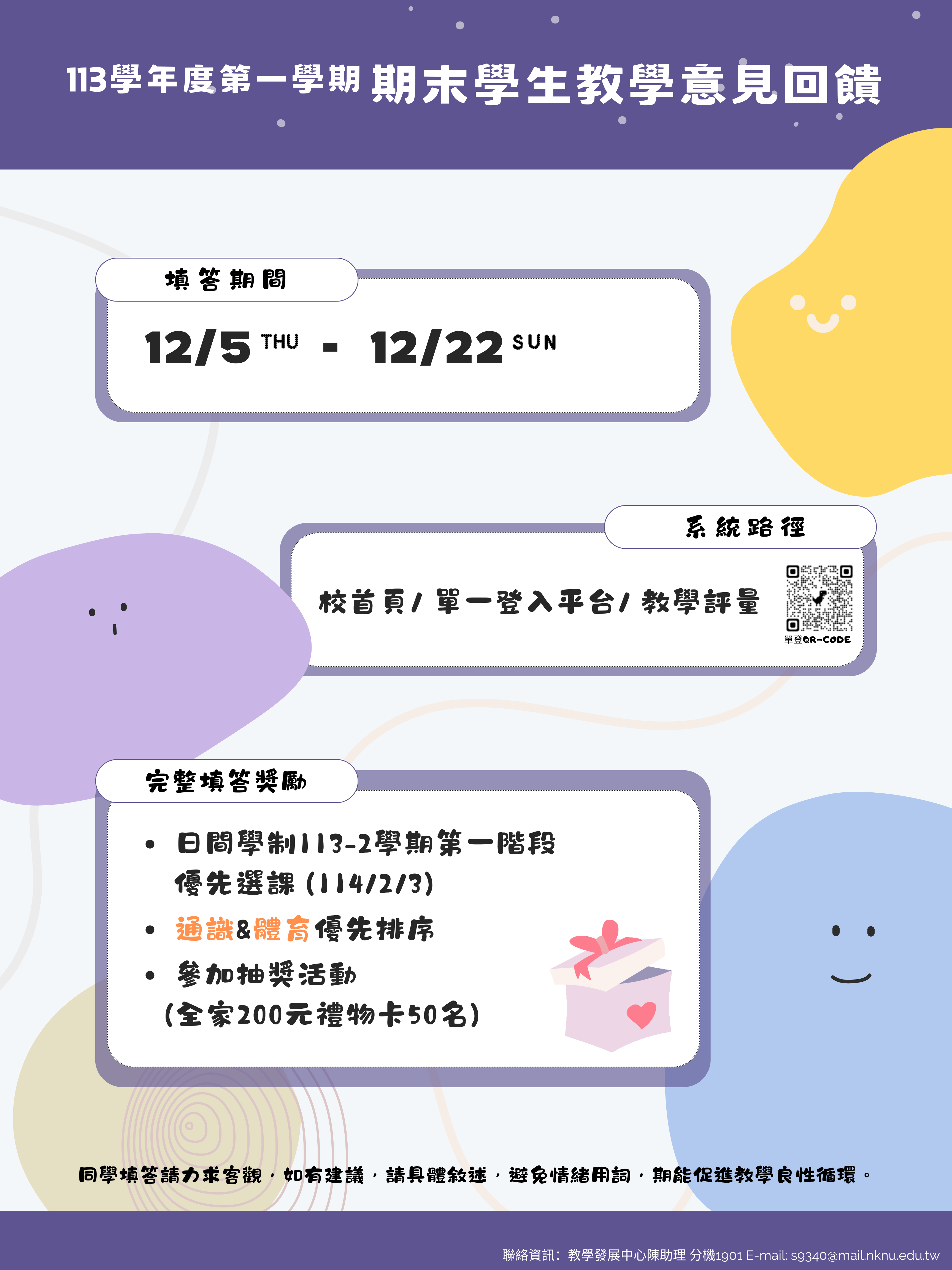Nknu 最新消息|國立高雄師範大學工業科技教育學系 NKNU ITE
